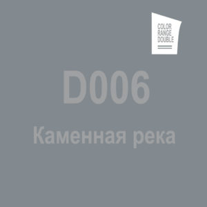 Каменная река D006