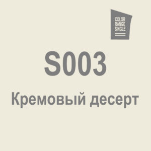 Кремовый десерт S003